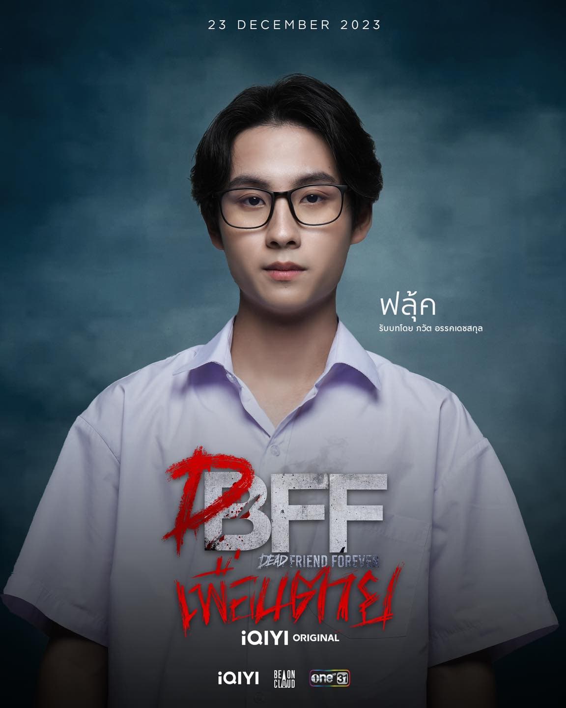 Bump Pawat Akkradetsakul