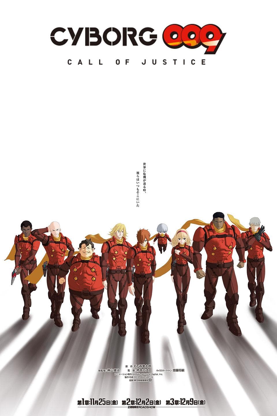 Cyborg 009: Call of Justice