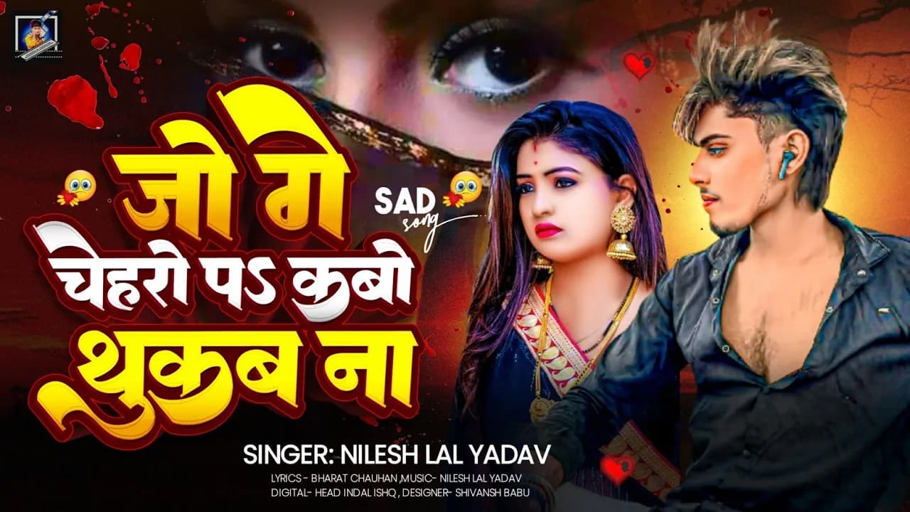 Jo Ge Cheharo Pa Kabo Thukab Na