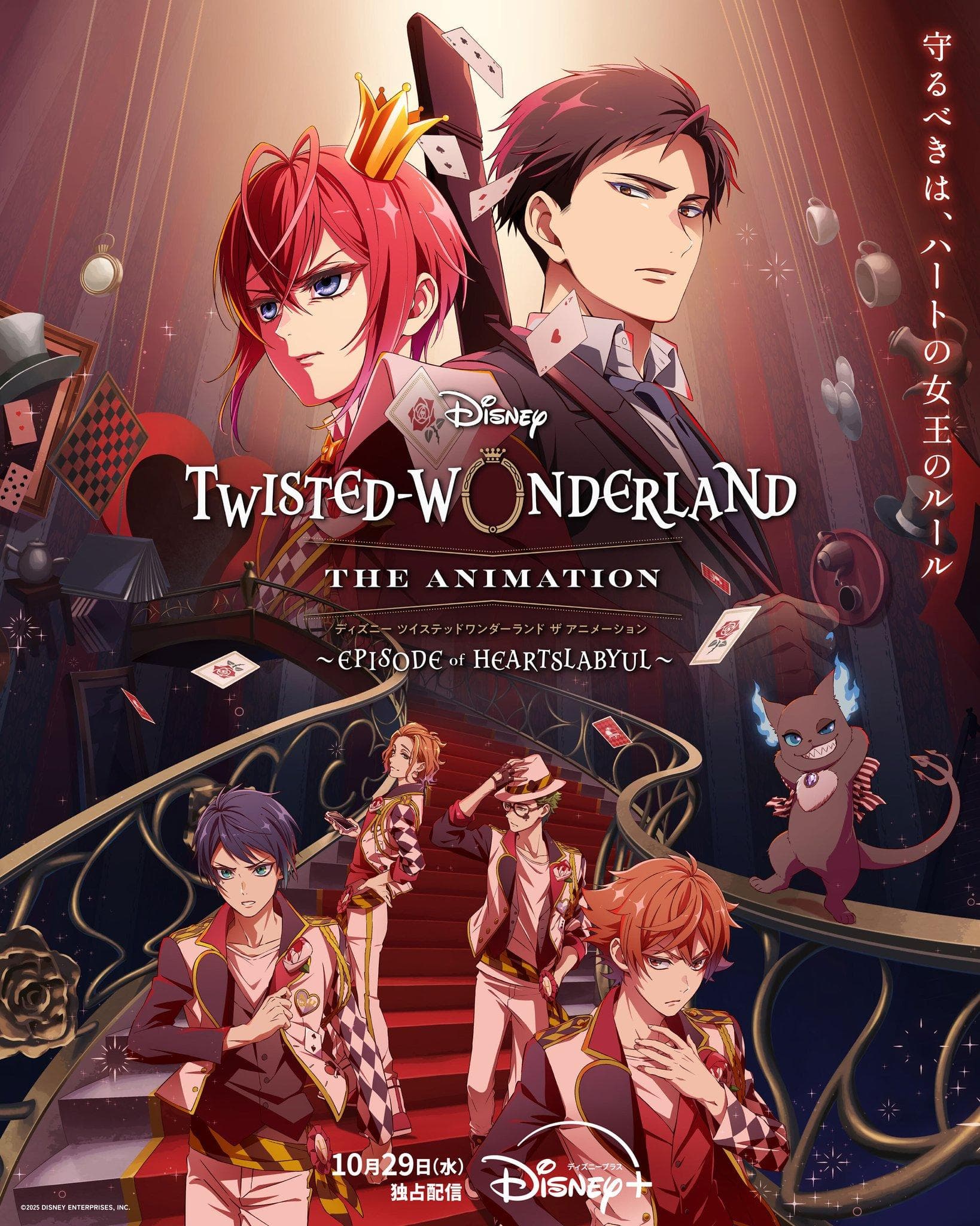 Disney Twisted-Wonderland the Animation [English]