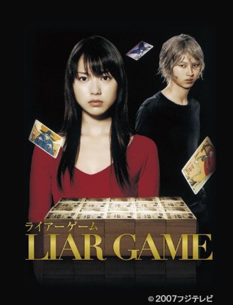 Liar Game S1-S2