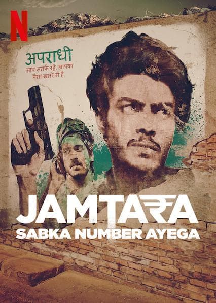 Jamtara: Sabka Number Ayega S1-S2