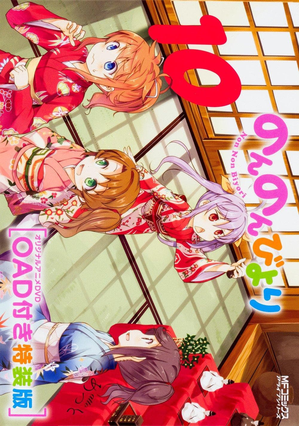 Non Non Biyori Repeat: Hotaru ga Tanoshinda