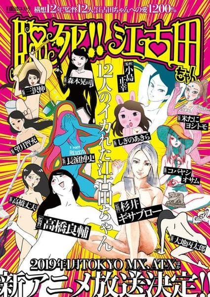 Near Death!! Ekoda-chan