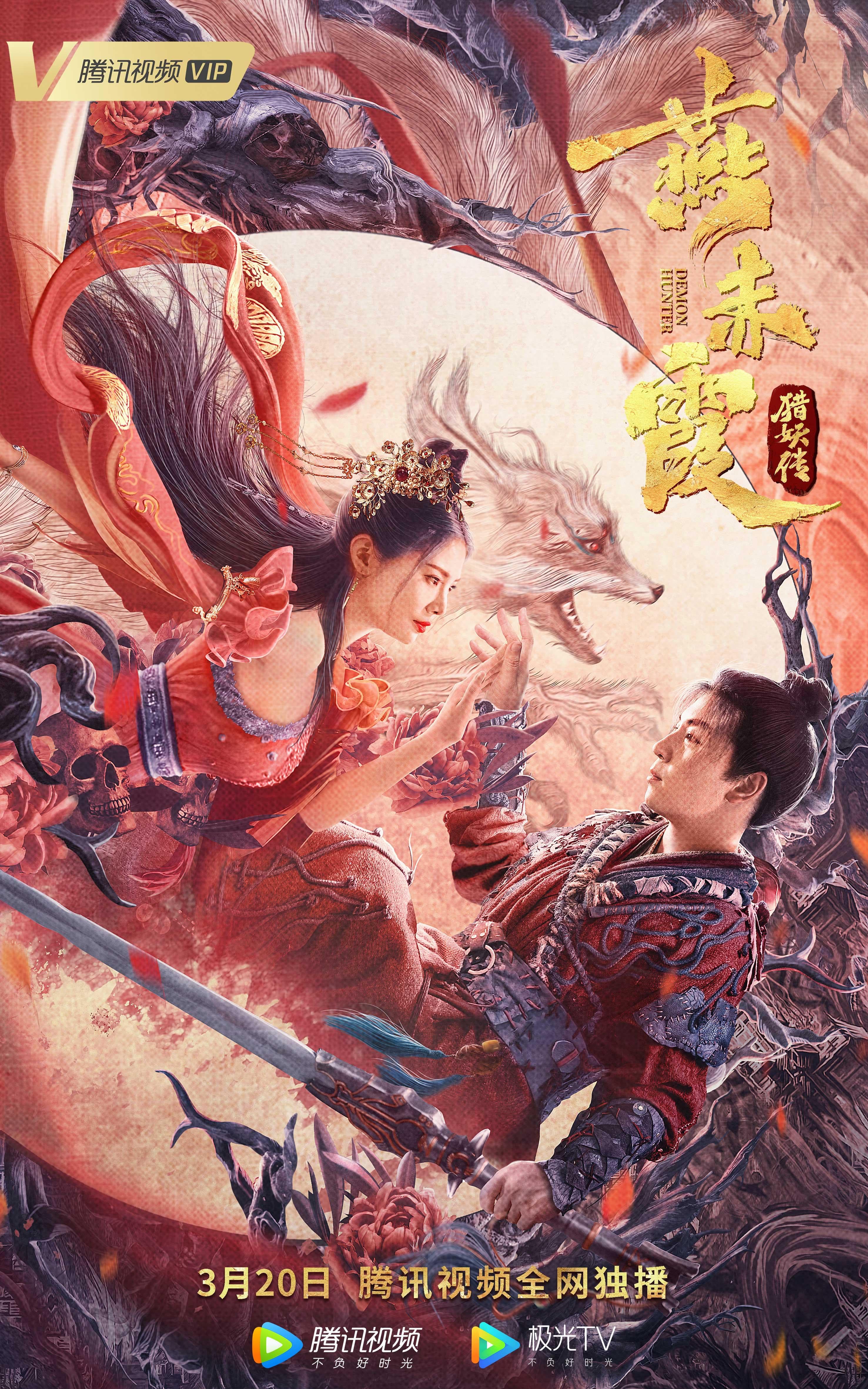 Demon Hunter Yan Chixia