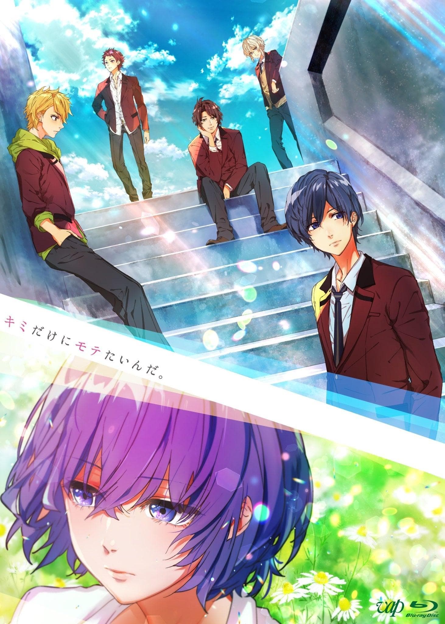 Kimi dake ni motetainda.