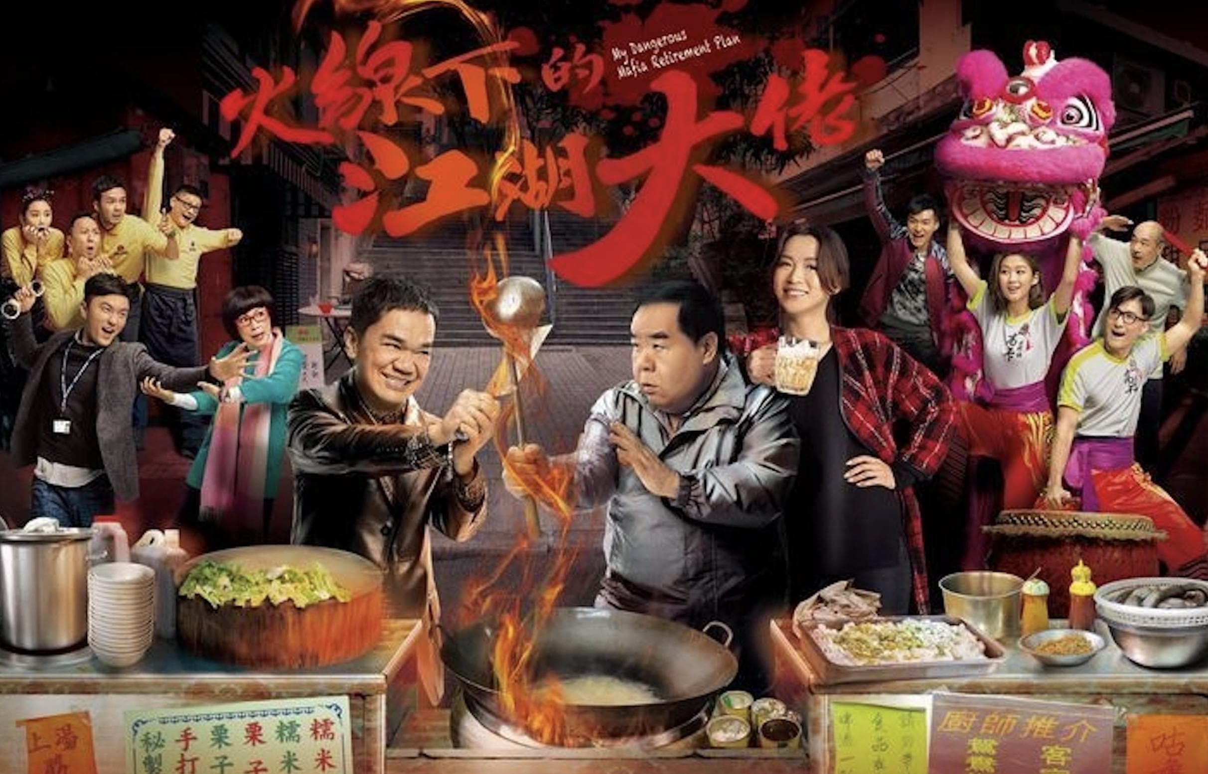 My Dangerous Mafia Retirement Plan