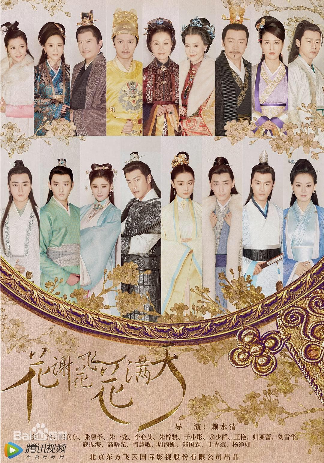 As Flowers Fade and Fly Across the Sky