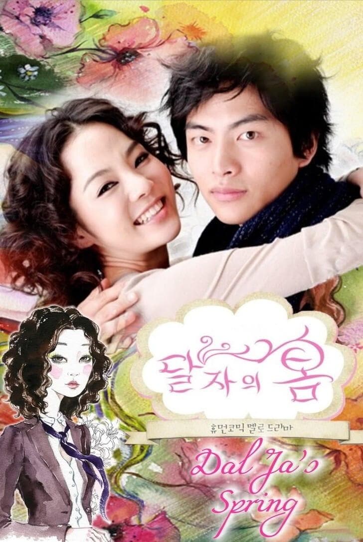 The Spring of Oh Dal Ja
