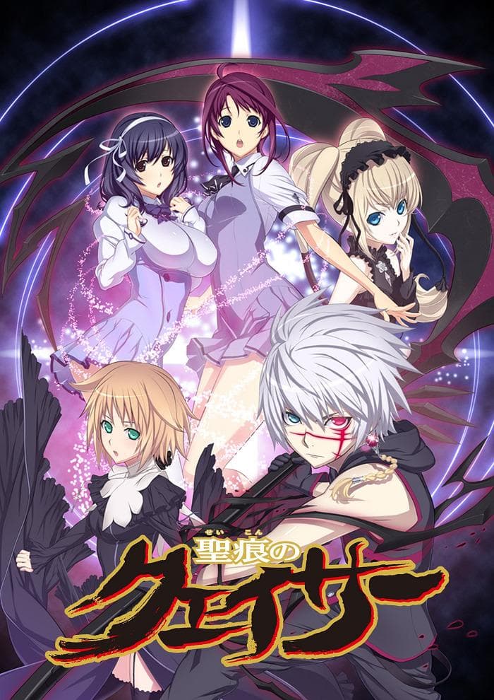 The Qwaser of Stigmata