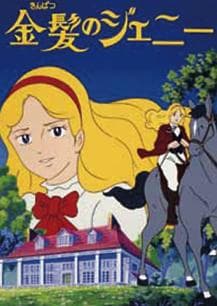 Jeanie with the Light Brown Hair