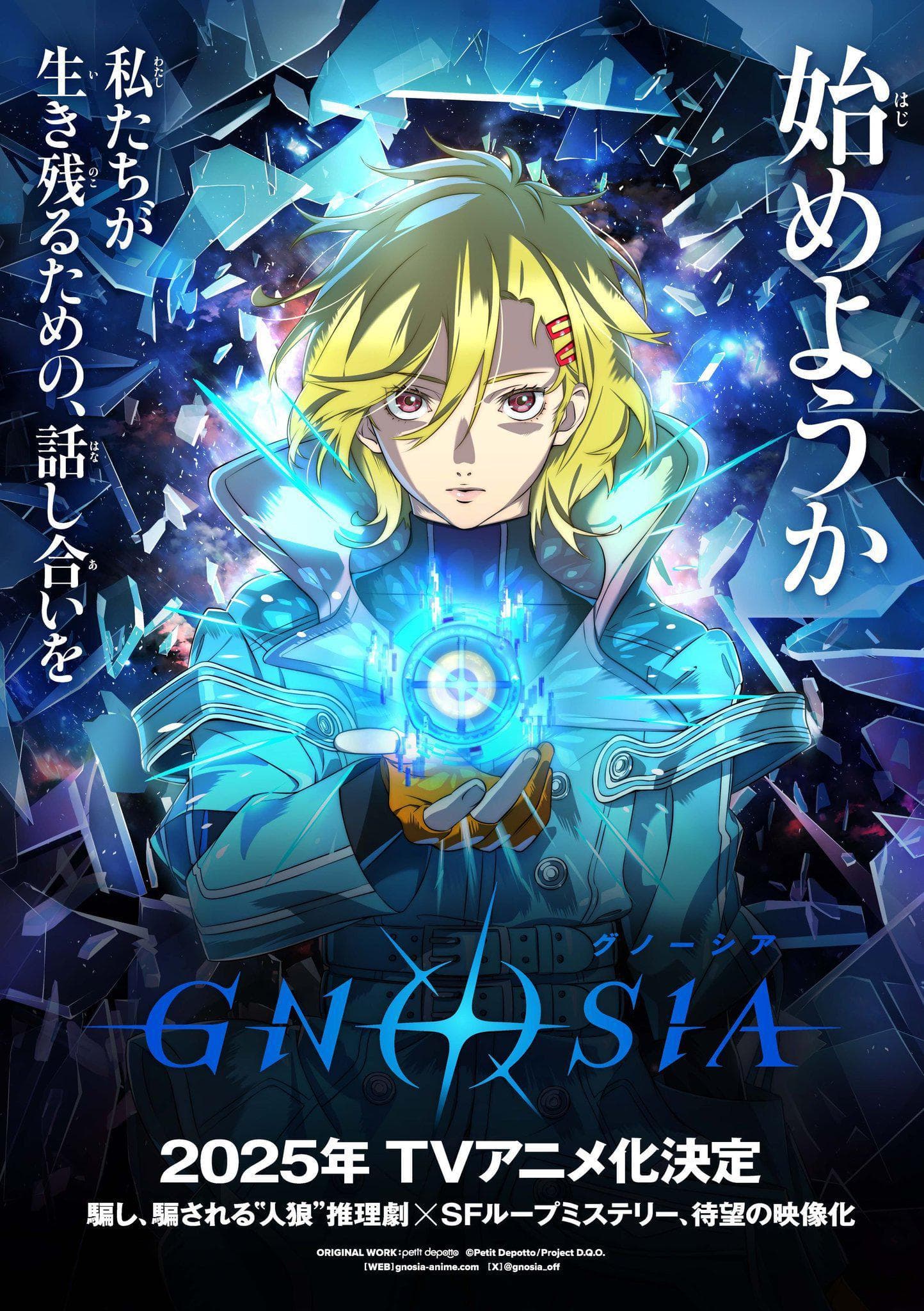 Gnosia [English]
