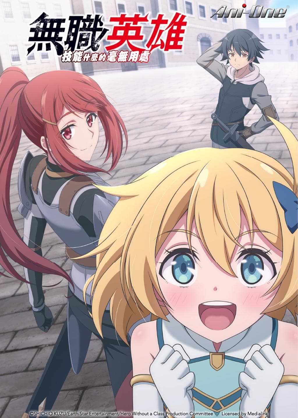 Hero Without a Class: Who Even Needs Skills?! [English]