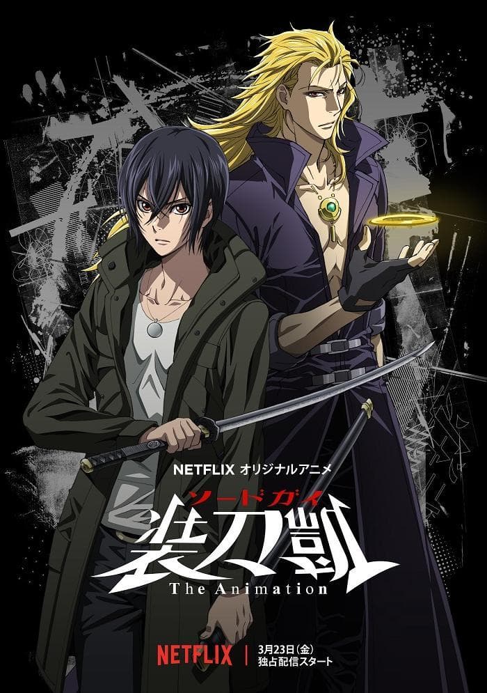 Sword Gai: The Animation S1-S2