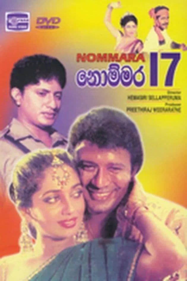 Nommara 17 [Sinhala]