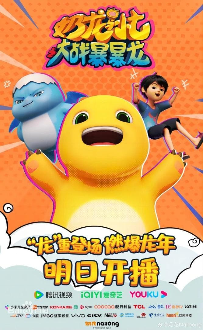 Nailoong vs Bombloong