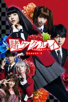 Kakegurui S2