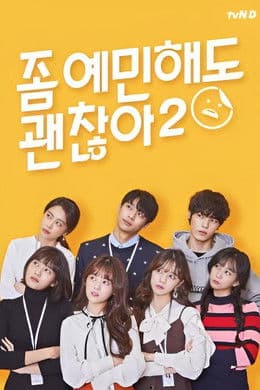 It's Okay to Be Sensitive S2