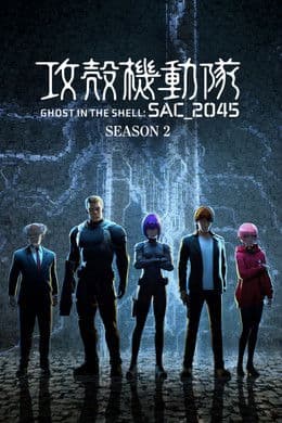 Ghost in the Shell: SAC_2045 S2