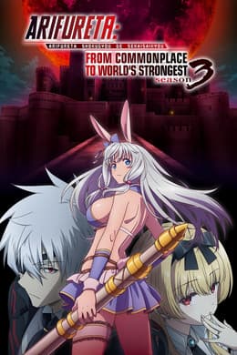 Arifureta: From Commonplace to World's Strongest S3