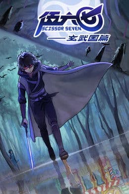 Scissor Seven [English] S3