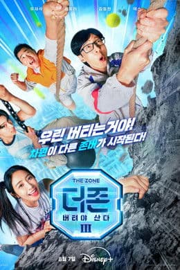 The Zone: Survival Mission S3