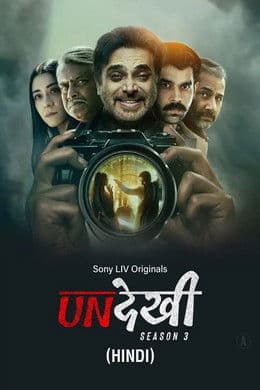 Undekhi S3