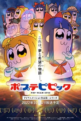 Pop Team Epic S2