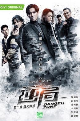 Danger Zone S2