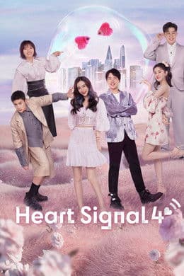 Heart Signal S4