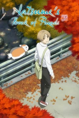 Natsume's Book of Friends S7