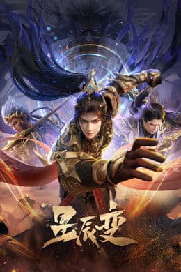 Stellar Transformation S6