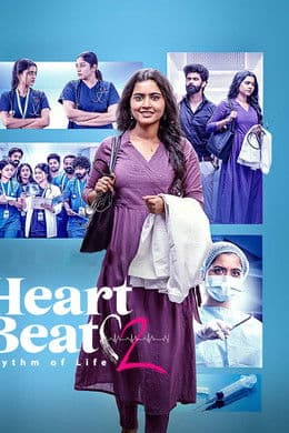 Heart Beat S2