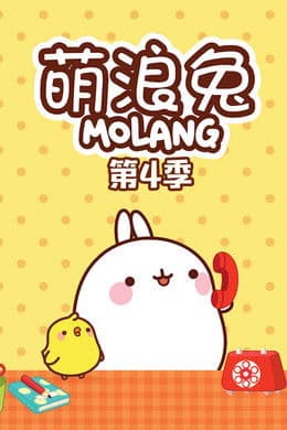 Molang S4