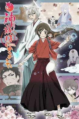 Kamisama Kiss [English] S2