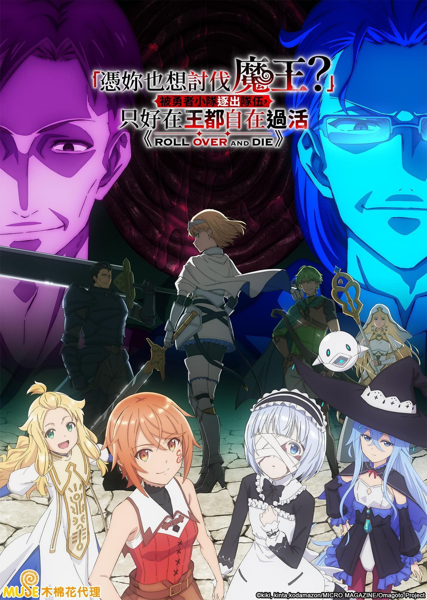 Roll Over and Die [English]