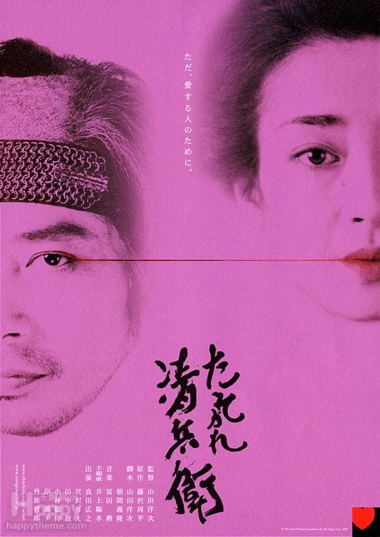 The Twilight Samurai