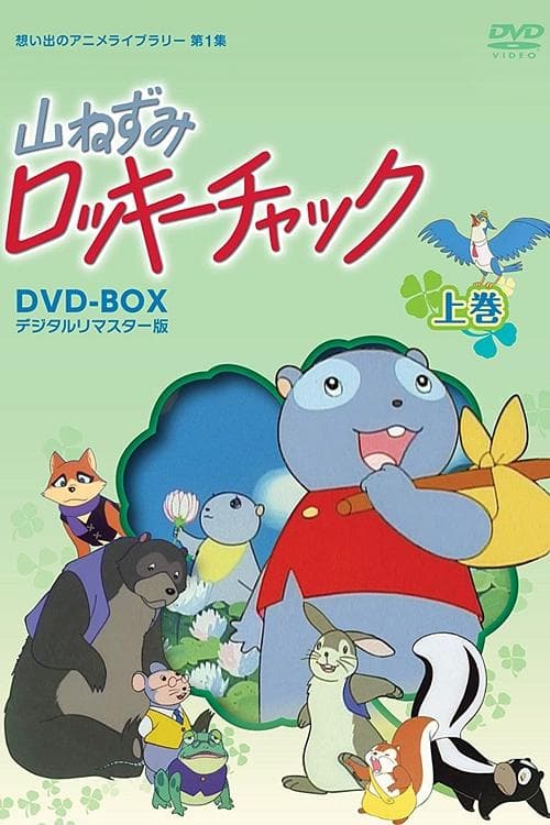 Fables of the Green Forest