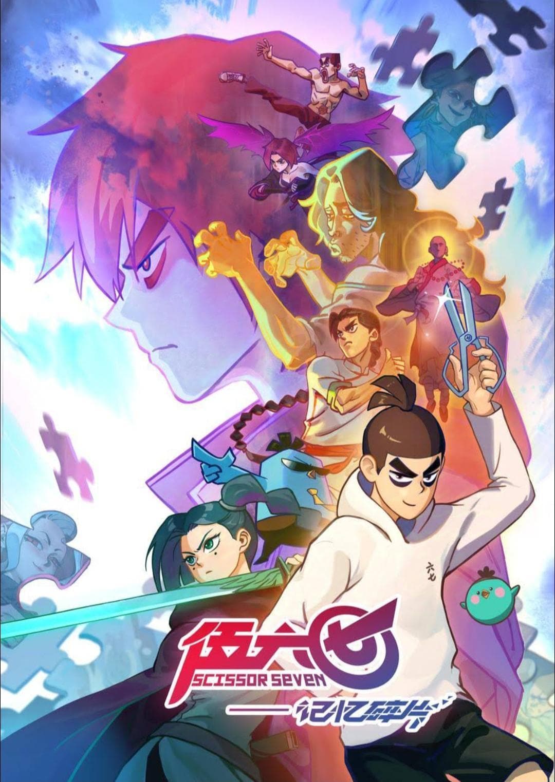 Scissor Seven S1-S4