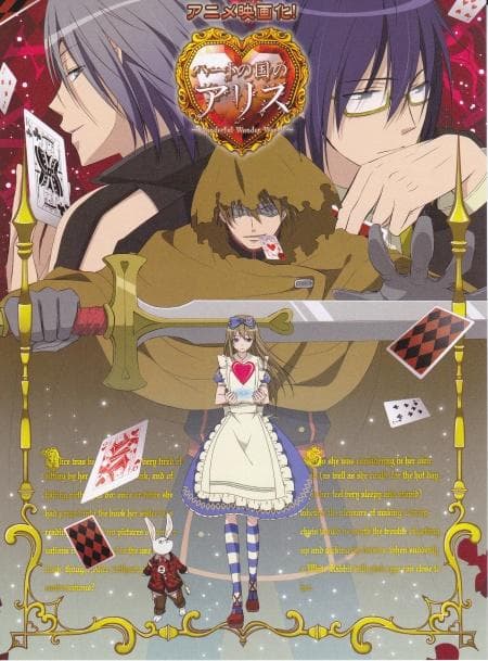 Alice in the Country of Hearts: Wonderful Wonder World