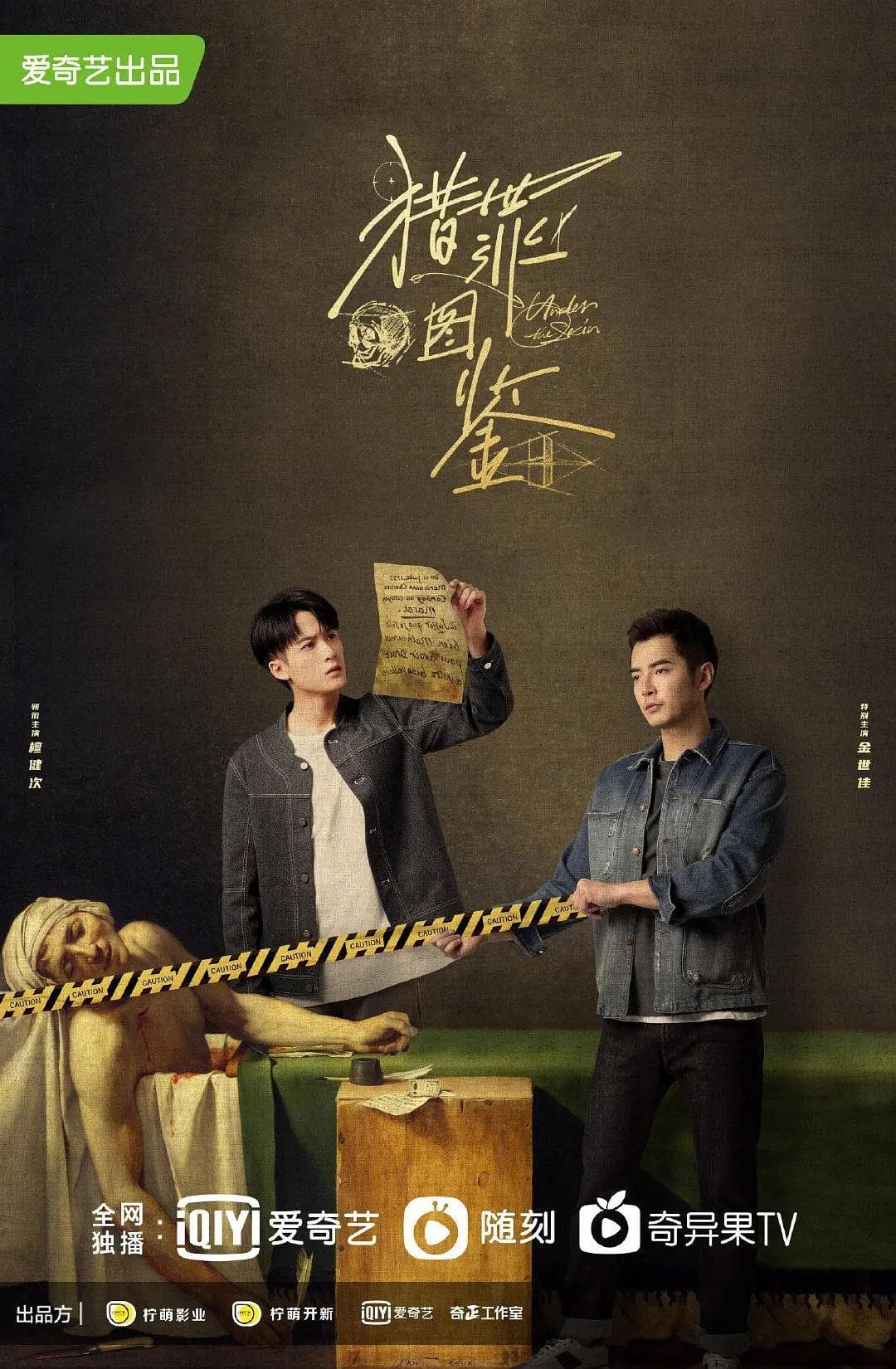 Under the Skin S1-S2