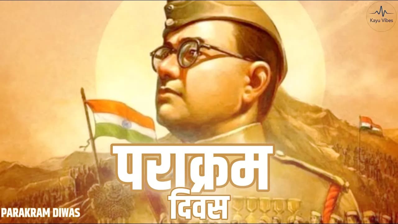 पराक्रम दिवस 🇮🇳 | नेताजी सुभाष चंद्र बोस को नमन । Parakram Diwas 🇮🇳 Netaji Subhas Chandra Bose