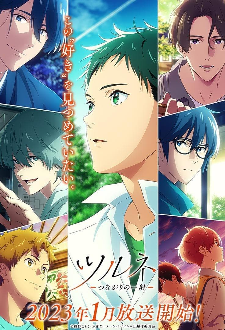 Tsurune S1-S2