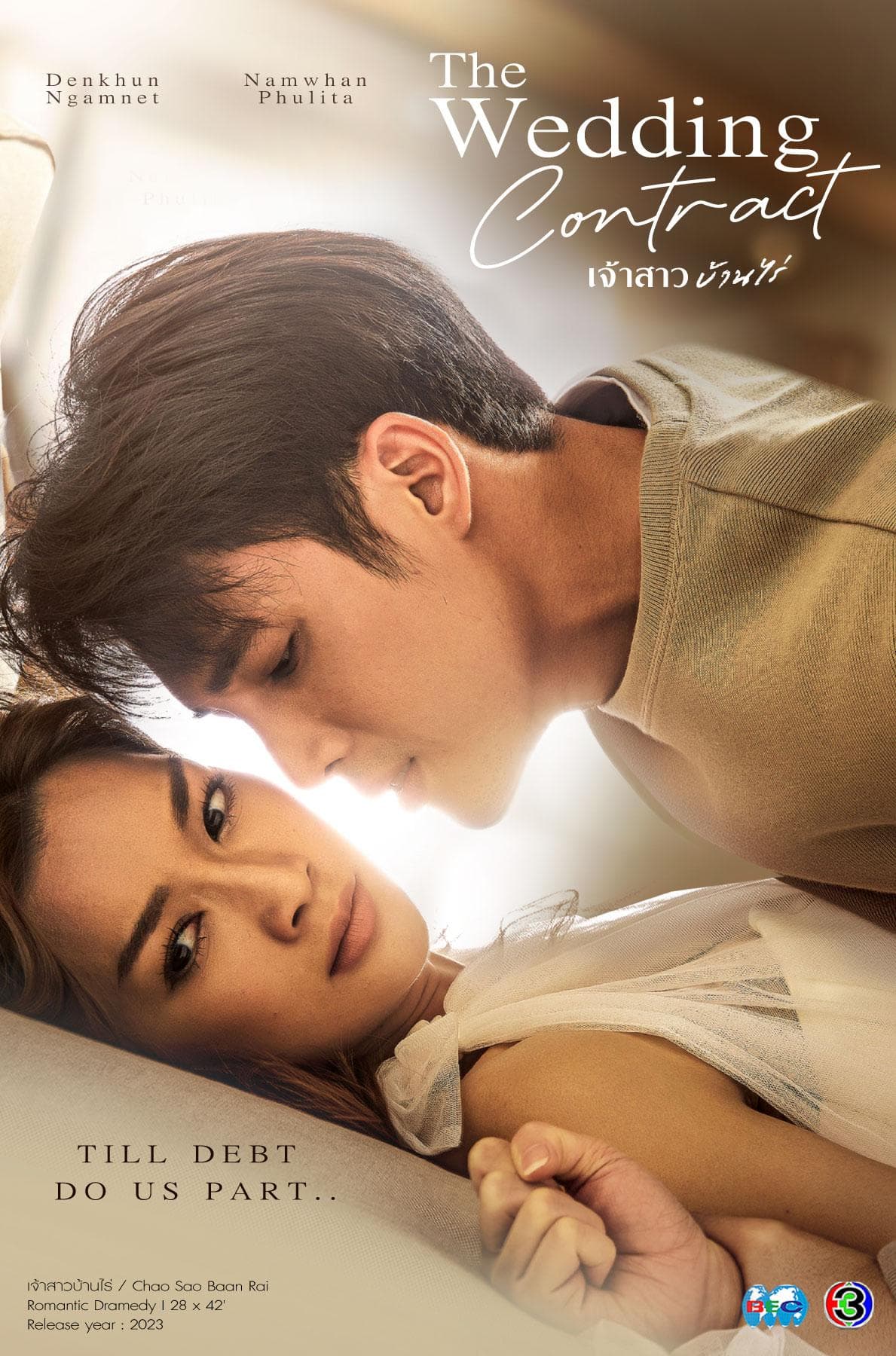 The Wedding Contract