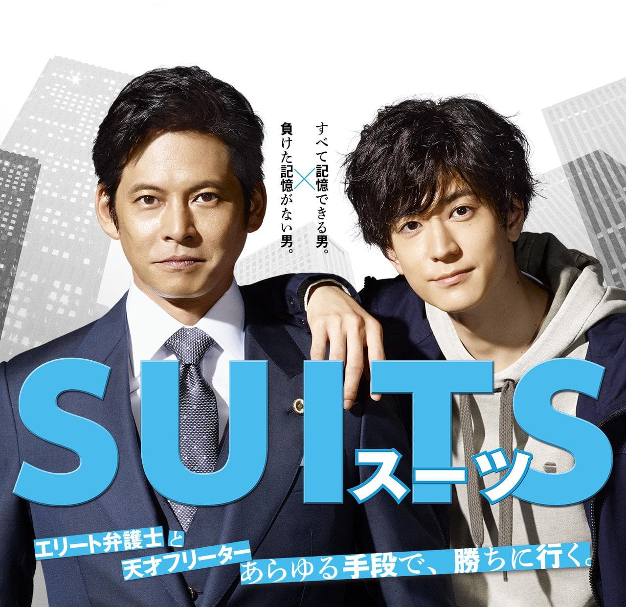 Suits: Sûtsu S1-S2
