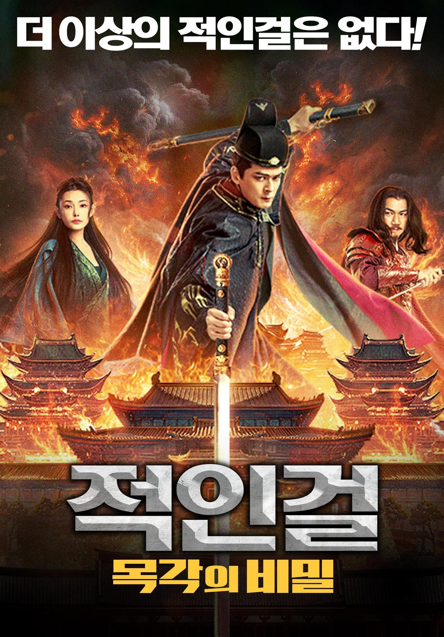 The Mystery of Humanoid Puppet