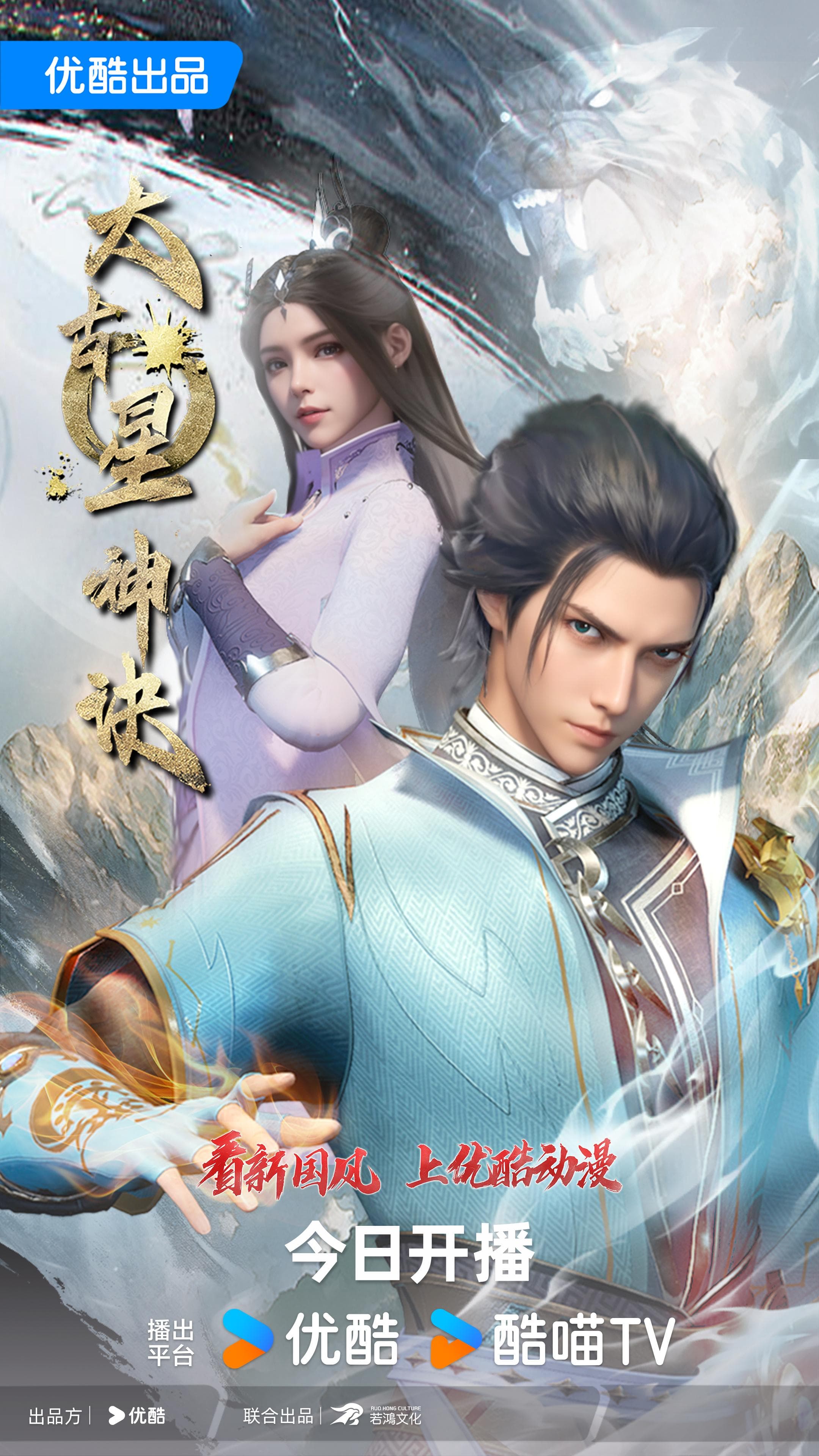 The Secrets of Star Divine Arts