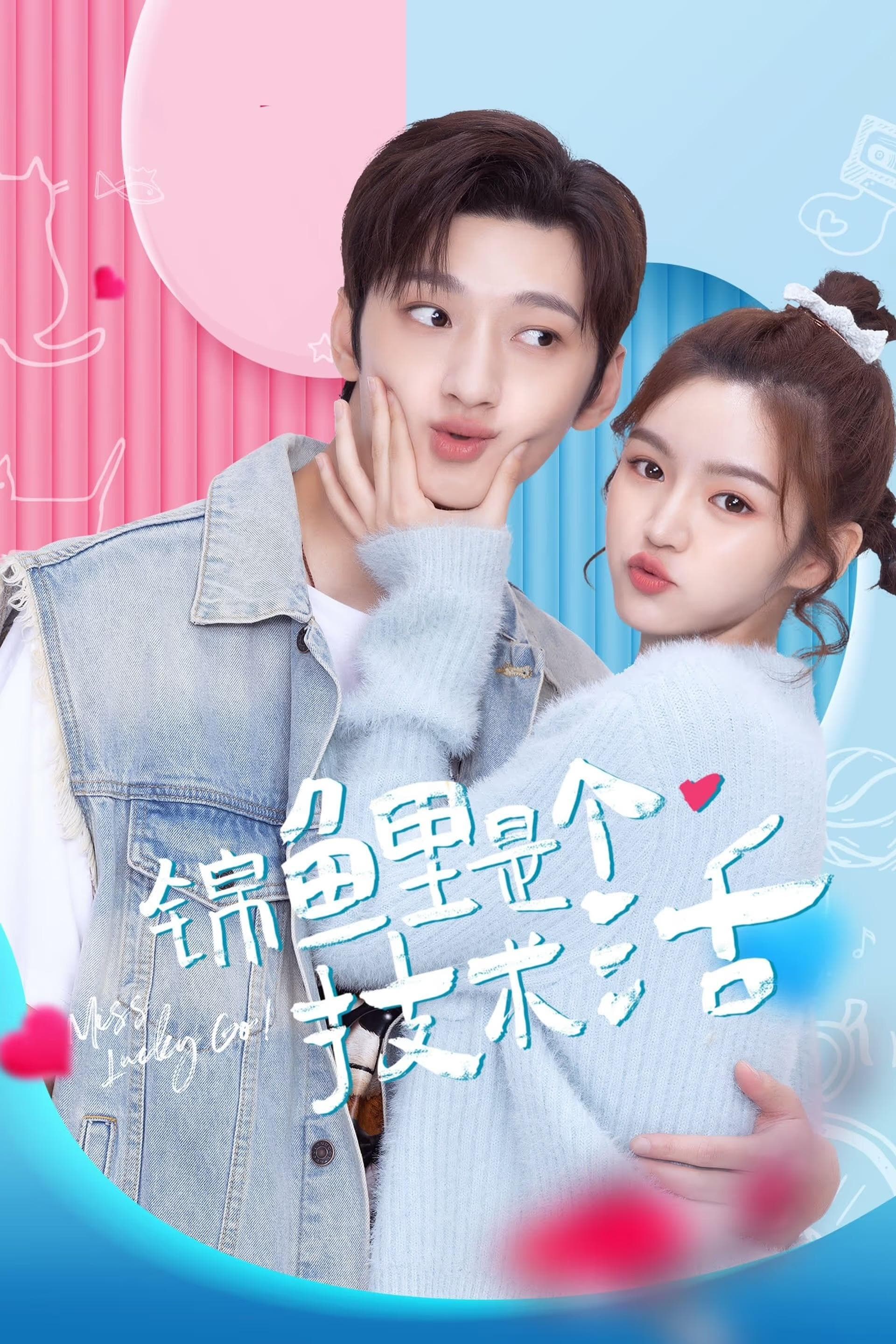 Jin li shi ge ji shu huo