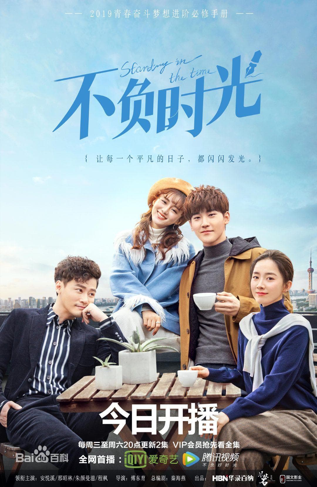 Standing in the Time