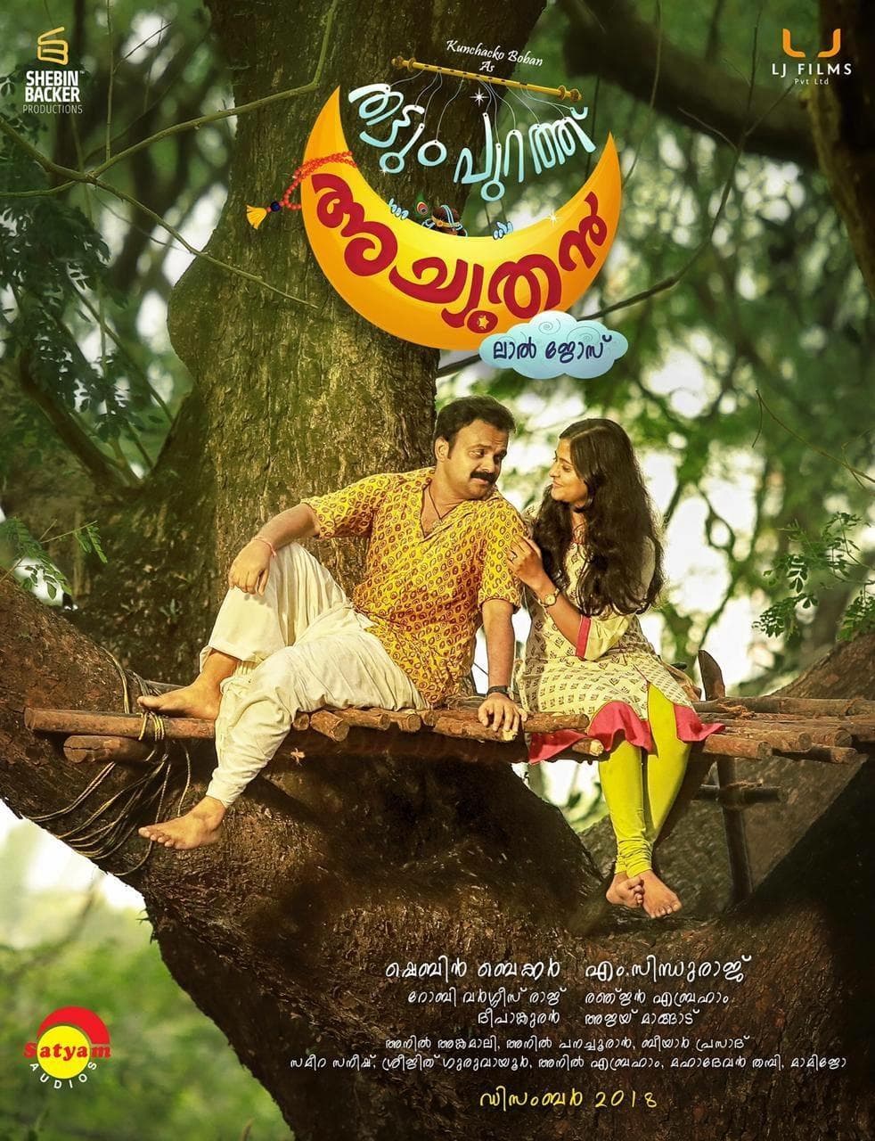 Thattum Purath Achuthan